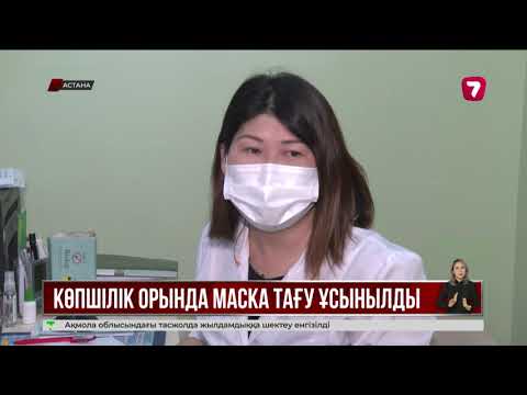 Видео: Елімізде 45 адам Гонконг вирусын жұқтырған