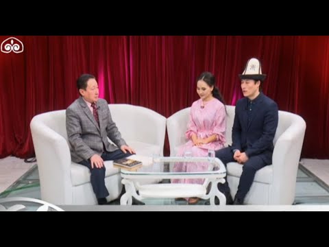 Видео: Дүйнө тааным / Адам Таануу / ТҮЗ ЭФИР