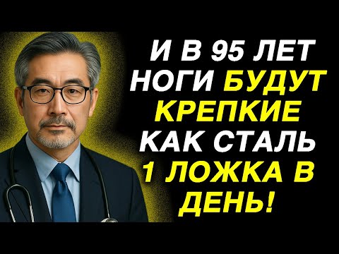 Видео: 6 Утренних привычек, которые Восстановят Силу Мышцам в Старости – Мировой Академик о здоровье