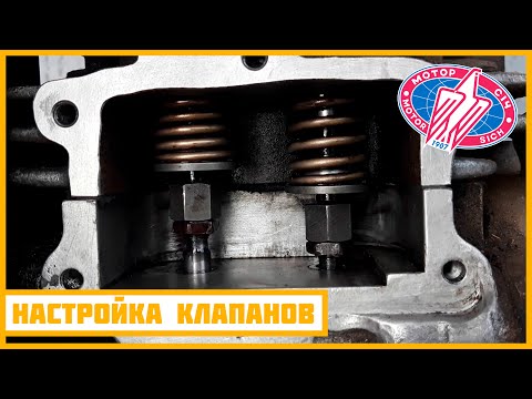 Видео: Как настроить клапана в ДВС "Мотор Сич Д-250" (на мотоблоке "Мотор Сич Мб-4,05")?