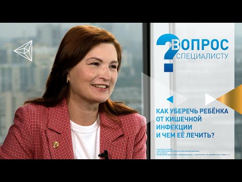 Видео: Отравления, ссадины, ожоги: как предотвратить и чем лечить? Интервью с педиатром