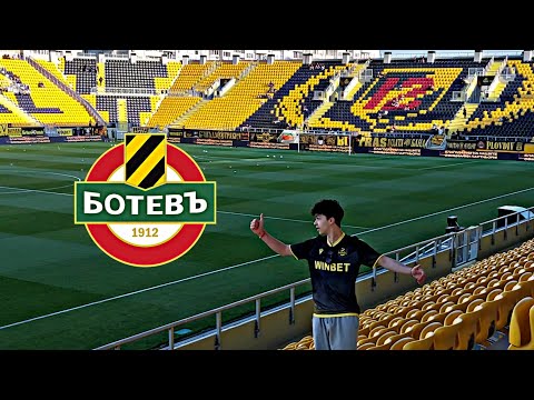 Видео: ОТИДОХ НА НОВИЯ СТАДИОН НА БОТЕВ ПЛОВДИВ 😱😱 | ВЛОГ