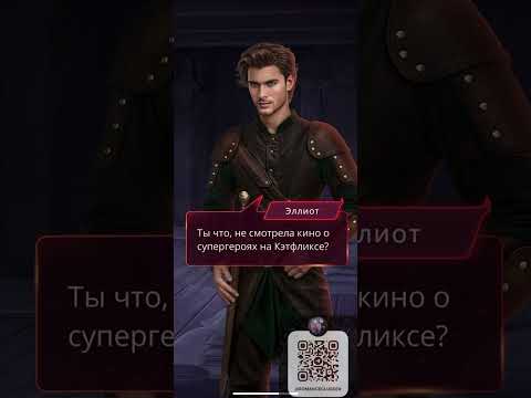 Видео: Бездушная | Эллиот в Вилантисе, нежность, принятие ГГ, разговор | Записывают компромат на Ладору