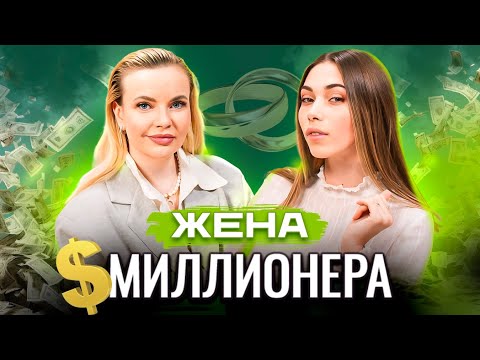 Видео: как живет и мыслит ЖЕНА ДОЛЛАРОВОГО МИЛЛИОНЕРА? Дома клининг, повар, няня - а я хочу расслабляться