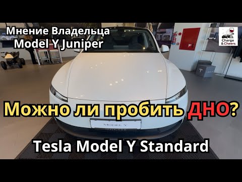 Видео: Premium vs Standard: стало реально хуже? | Tesla Model Y Juniper 2025
