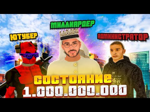 Видео: ⚡️KESLER: ОТ БОМЖА ДО МИЛЛИАРДЕРА ЗА 1 ГОД. ОБЗОР на МОЙ АККАУНТ ЮТУБЕРА в МАТРЕШКА РП. CRMP MOBILE