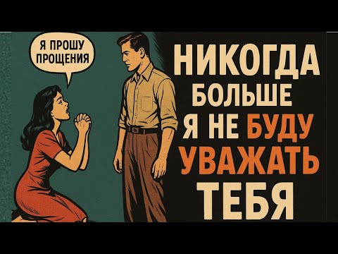 Видео: 5 границ, которые заставят женщин больше вас уважать | СТОИЦИЗМ