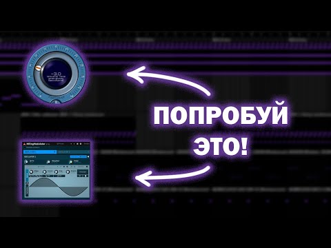 Видео: Как Сделать БИТ В СТИЛЕ LOVEMUSIC с НУЛЯ в FL STUDIO