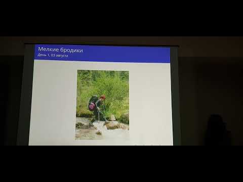 Видео: Рассказ о горном походе 1 к.с. по Те(р)скею, рук. Остапив Лёша, ГС МФТИ