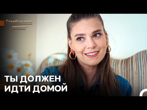Видео: Эсма Заперлась В Доме Престарелых - Стамбульская Невеста