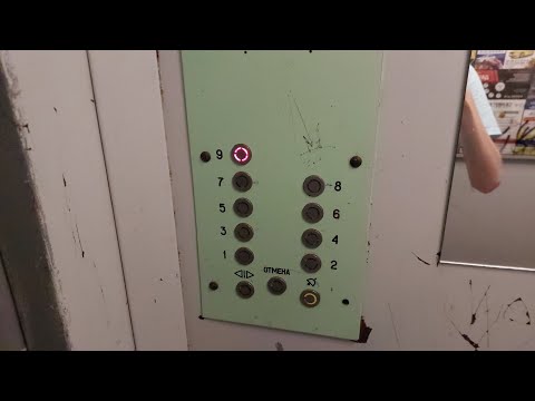 Видео: ‼️Лифт 1974 г.в. модер в 2006 г. Ступино, Чайковского 38 [П-1]