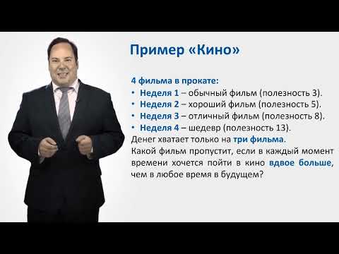 Видео: 5.1.3. Проблема самоконтроля