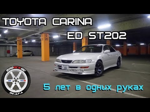Видео: Обзор Toyota Carina ED ST202 3S-FE A/T.