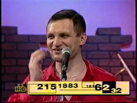 Видео: Воплі Відоплясова на НТВ 1996р.(2 частина)+"Програма А"