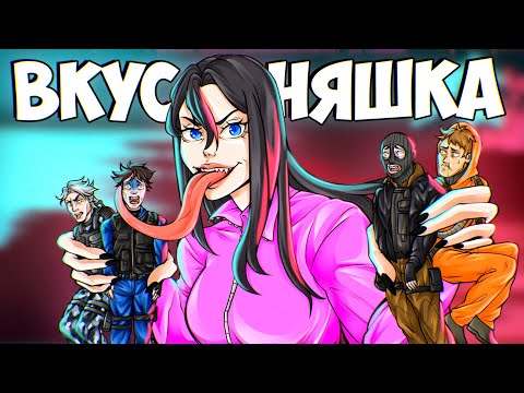 Видео: Я СЪЕЛА ВЕСЬ СЕРВЕР | DayZ Stalker RP
