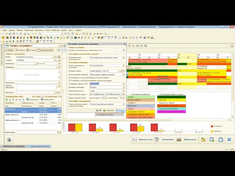 Видео: Предварительная запись,  планирование и контроль выполнения работ в автосервисе с помощью Альфа-Авто