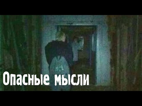 Видео: Спрятавшийся страх. Страшные. Мистические. Творческие истории. Хоррор