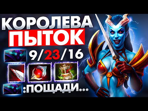 Видео: #62 САППОРЧУ НА КАЖДОМ ГЕРОЕ | QUEEN OF PAIN DOTA 2