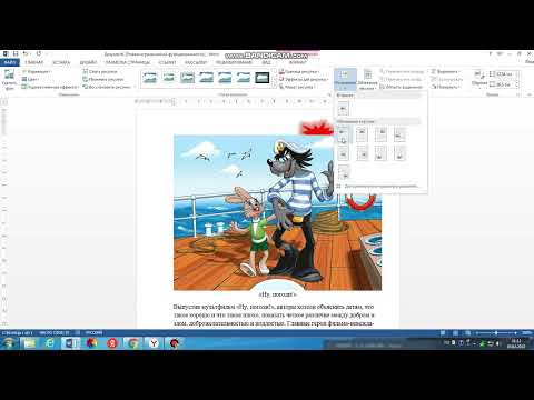 Видео: Иллюстрации в тексте, цифровая грамотность 3 класс