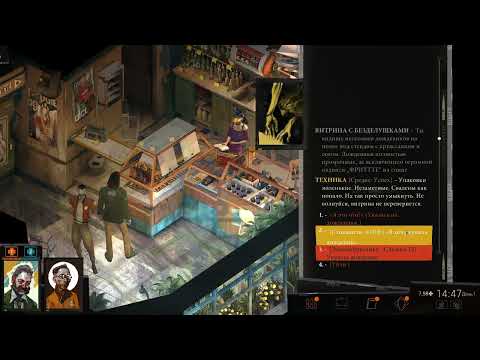 Видео: Disco Elysium Взлом денег