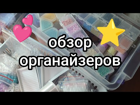 Видео: 💕🍓обзор бисера/бисероплетение/коллекция бисера🍓💕 #бисероплетение #бисер #врек #handmade