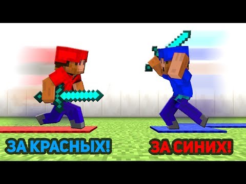 Видео: ВОТ ЭТО КЛАССНЫЕ МИНИ ИГРЫ - (Minecraft Mini-games)