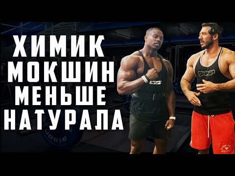 Видео: НАТУРАЛ ПАНДА БОЛЬШЕ ХИМИКА МОКШИНА / Разоблачение