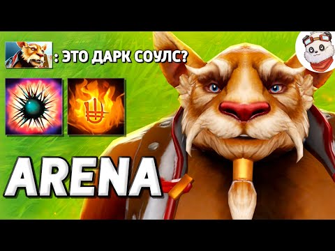 Видео: ПОКОРЯЕМ НОВУЮ (СТАРУЮ) КАСТОМКУ / LIFE IN ARENA / Дота 2