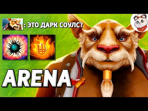 Видео: ПОКОРЯЕМ НОВУЮ (СТАРУЮ) КАСТОМКУ / LIFE IN ARENA / Дота 2