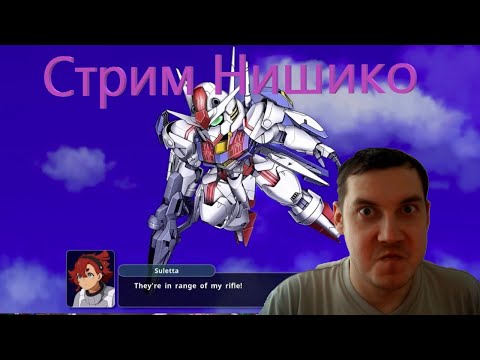 Видео: Super Robot Wars Y Отстойный Апгрейд  Код гиасса Стрим #8
