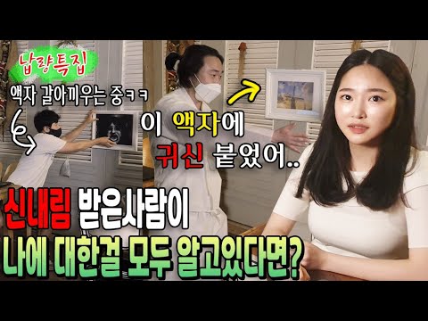 Видео: А что если встретиться со святым, который знает обо мне все? part05