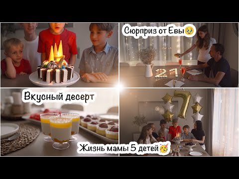 Видео: Будни мамы из Канады🇨🇦Сюрприз от Евы🥰Праздники продолжаются🥳Ответ на вопрос про гаджеты📱