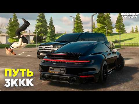 Видео: ПУТЬ ПЕРЕКУПА на AMAZING ONLINE - 19 СЕРИЯ! ПРОДАЛ ПОРШ, СКОЛЬКО ПОДНЯЛ? НАШЕЛ РЕДКУЮ BMW M3 G80!