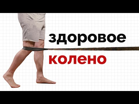 Видео: Колено больше не болтается и не вылетает! Если делать это упражнение!