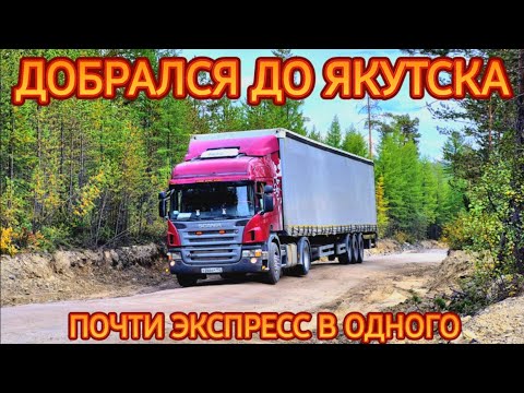 Видео: ДОБРАЛСЯ ДО ЯКУТСКА/ТОНАР ПО НИЗУ РЫНКА ЕЩЁ ЖИВ