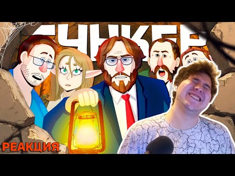 Видео: ▷ ПЫТАЕМСЯ ПРОЛЕЗТЬ 2 - БУНКЕР (РУДИ, САСИДЖ, ЯРОС, ЛАЙКЕР, ГАВЕР, ТОБЛ, АЙК) | Руди РЕАКЦИЯ