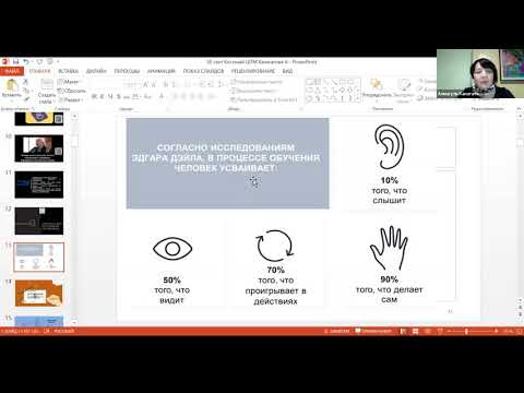 Видео: «Жеткші мектеп: көшбасшылық және кәсіби даму»/«Ведущая школа: лидерство и профессиональное развитие»