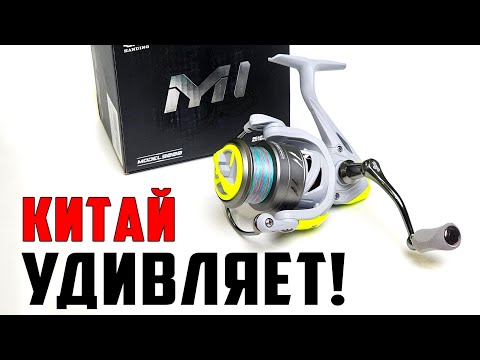 Видео: УДИВИЛА! Катушка для спиннинга из Китая HANDING M1