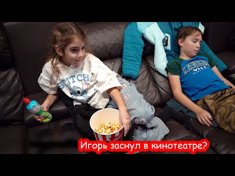 Видео: VLOG Алису пригласили в кино. Классные каникулы