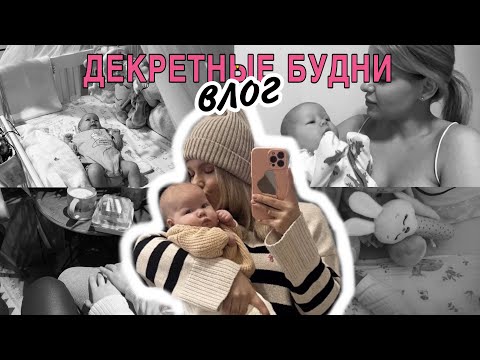 Видео: 👩‍⚕️Пупочная грыжа | колики | сеанс с психологом | декретные будни