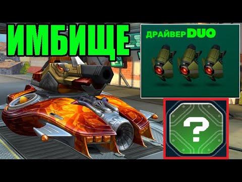 Видео: ЖЕСТЬ! ЭТО ЛЮТЕЙЩАЯ ИМБА! ЗА 40 СЕКУНД ОТ НУЛЯ ДО СТА! КРУСЕЙДЕР ДРАЙВЕР + КРИЗИС В ТАНКАХ ОНЛАЙН