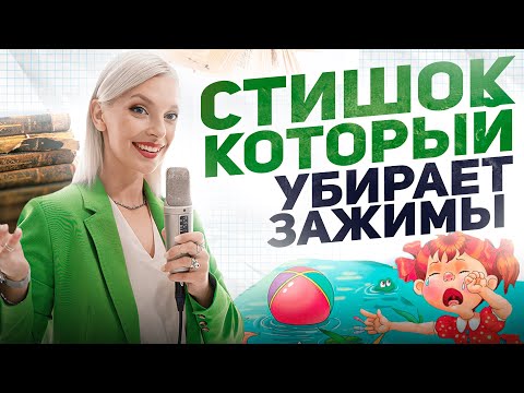 Видео: ► Зажимы в ГОЛОСЕ. Как быстро получить красивый голос