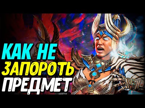Видео: Секреты прокачки вещей в Diablo 4