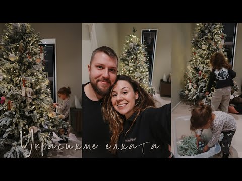 Видео: ПЪРВИ КОЛЕДЕН ВЛОГ ЗА 2023