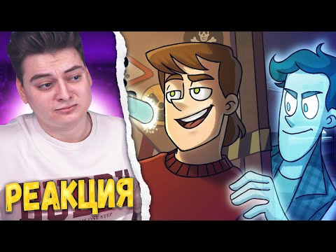 Видео: ДУХ МОЕЙ ОБЩАГИ | Не лезь, дебил! - 1 серия РЕАКЦИЯ