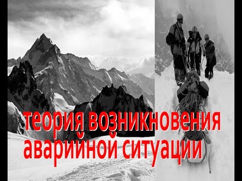 Видео: СПАСАТЕЛЬНЫЕ РАБОТЫ, АВАРИЙНАЯ СИТУАЦИЯ, ТЕОРИЯ #спасательныеработы