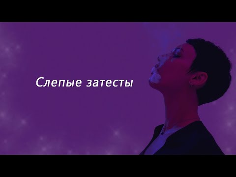 Видео: Мои первые слепые затесты, плюс одна хотелка)))