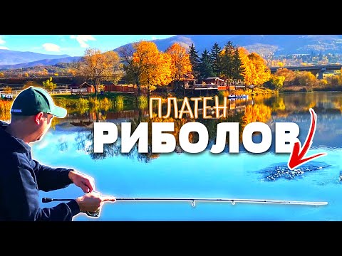 Видео: НАЙ-КРАСИВОТО МЯСТО за Платен риболов на американски ПЪСТЪРВИ около София на YARIE ( Мало Бучино )