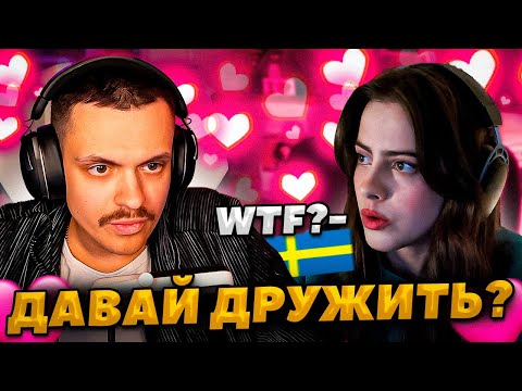 Видео: БУСТЕР ПОЗНАКОМИЛСЯ СО СТРИМЕРШЕЙ DOROZEA ИЗ ШВЕЦИИ! БУСТЕР ПОДКАТЫВАЕТ К ЗАРУБЕЖНОЙ СТРИМЕРШЕ!