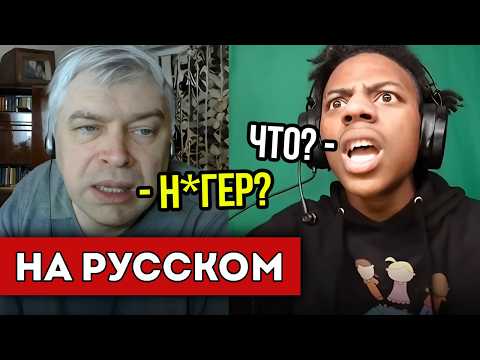 Видео: ISHOWSPEED ОБЩАЕТСЯ С РУССКИМИ В ЧАТ РУЛЕТКЕ 3 (перевод)